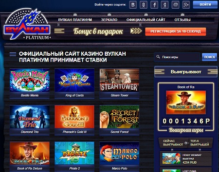 Казино Онлайн Вулкан Платинум